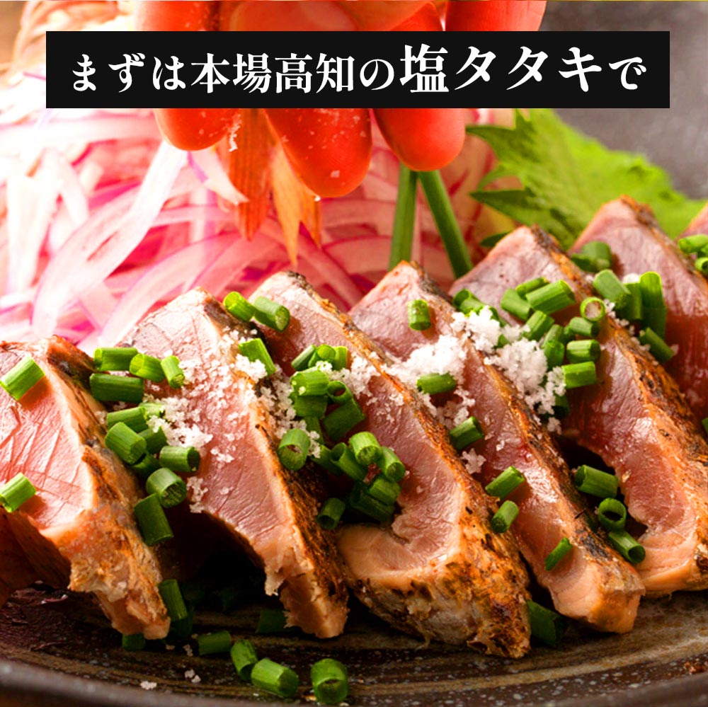 トロ鰹たたきハーフカット６個
