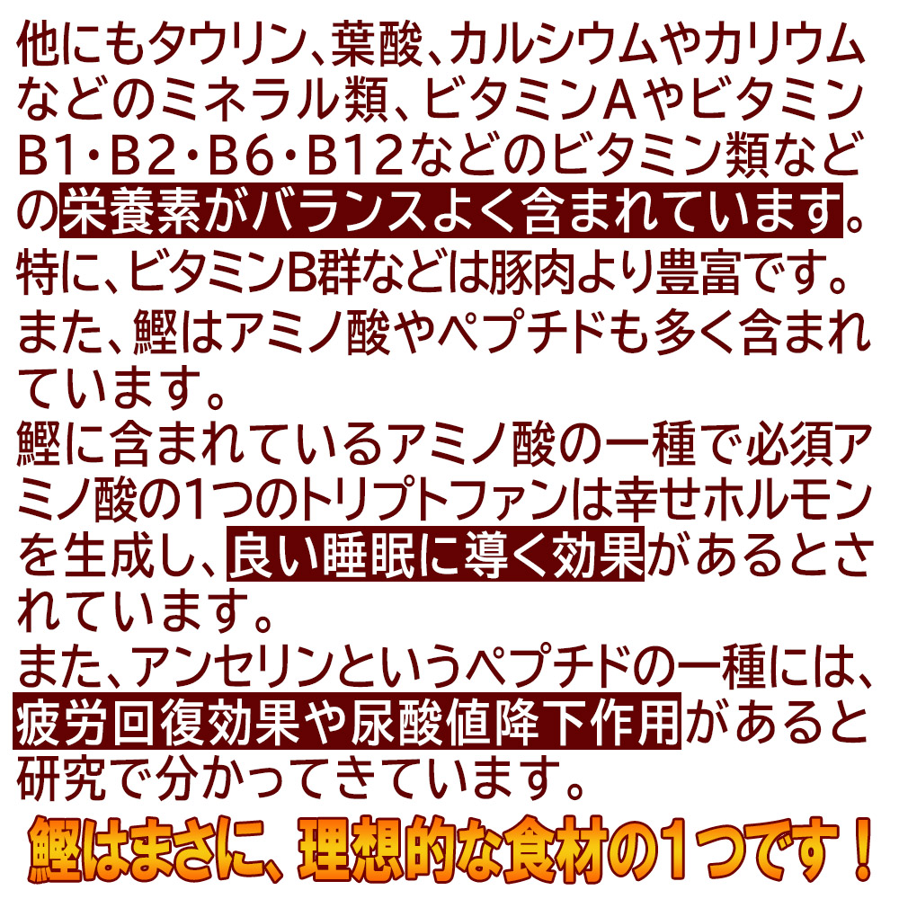 トロ鰹たたきハーフカット６個