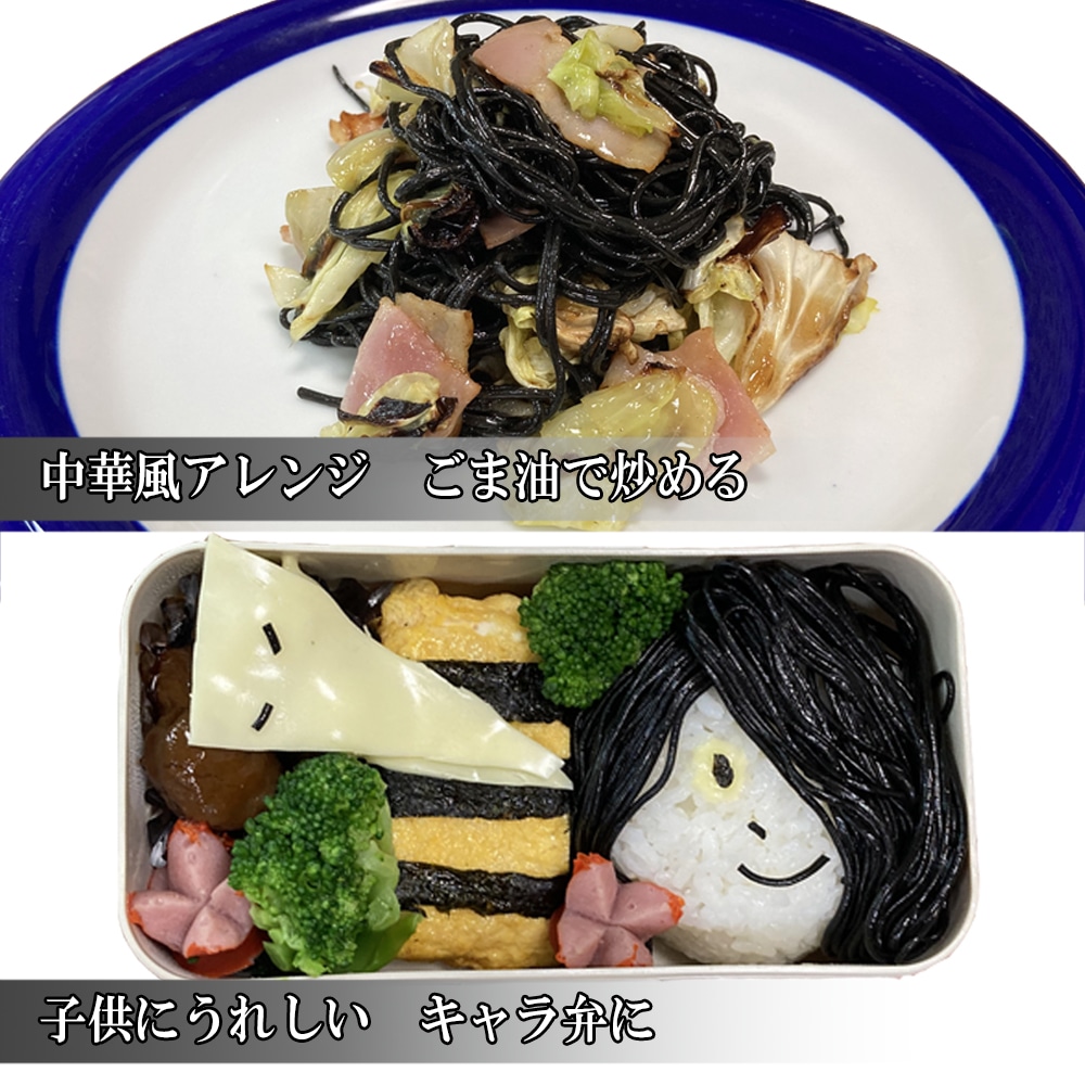 いかすみそうめん