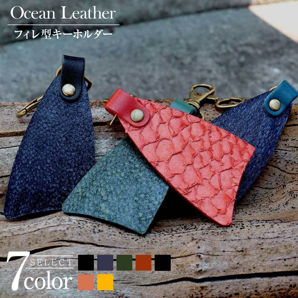 Ocean Leather