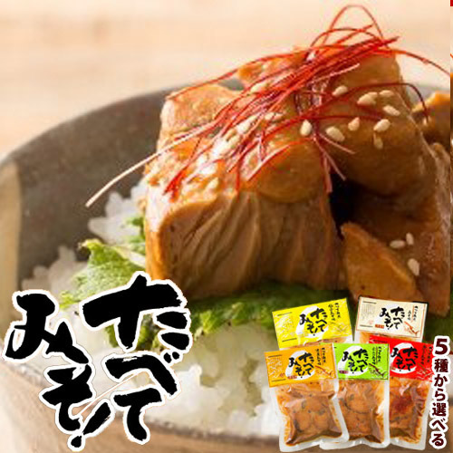 ご飯のお供