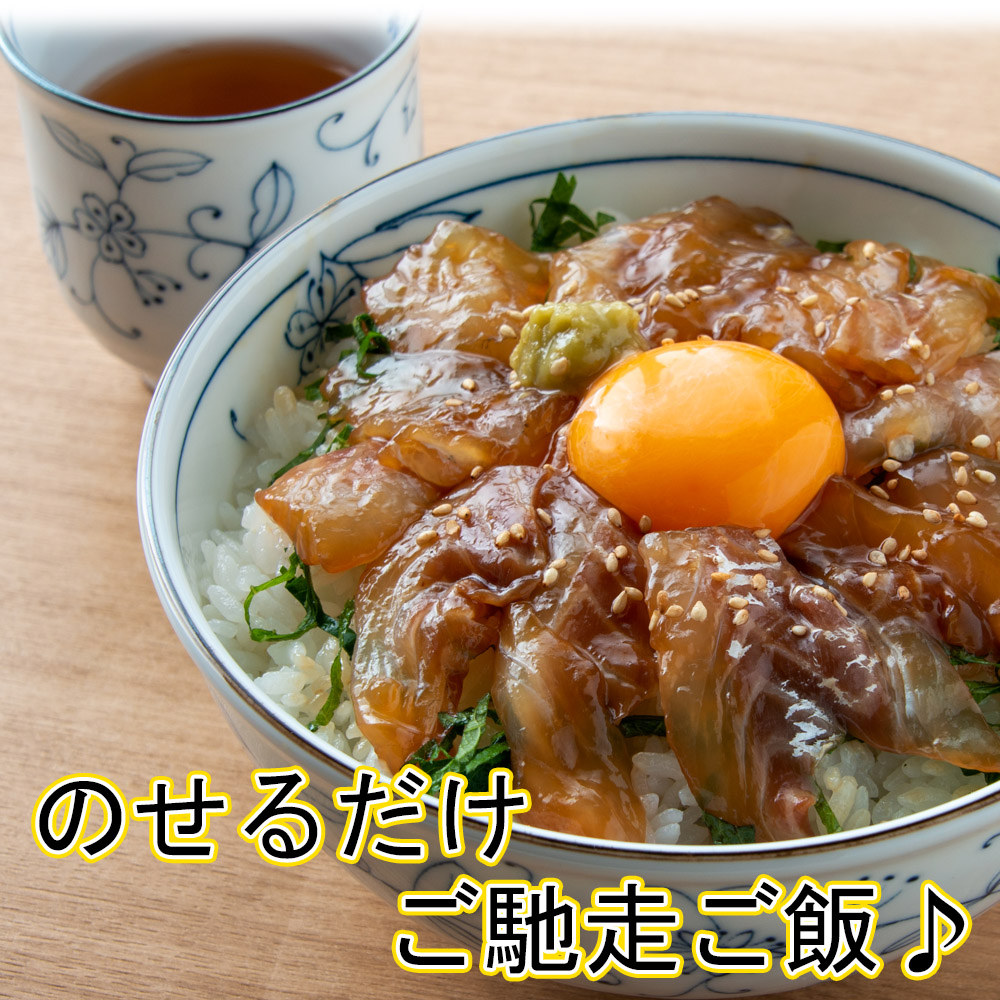 真鯛づけ丼