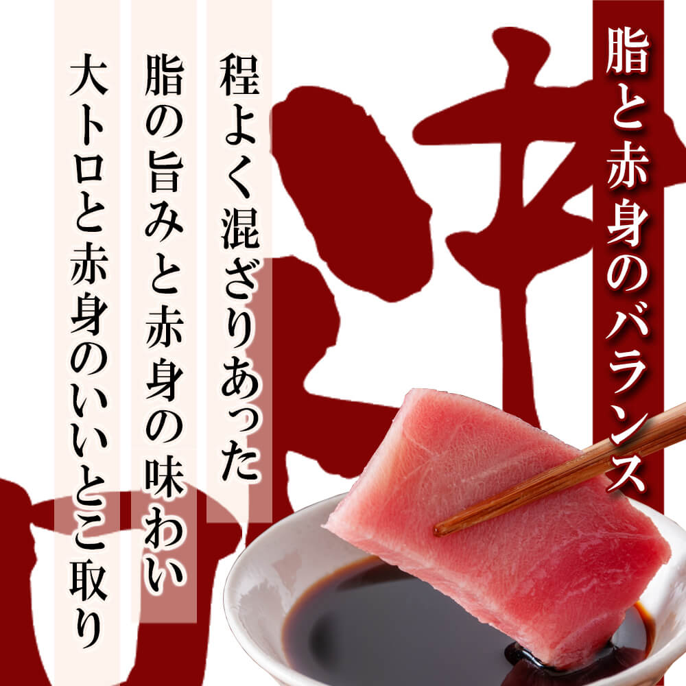 養殖 マグロ 本鮪 中トロ 1柵（約300g） 食べ物 刺身 冷凍 お