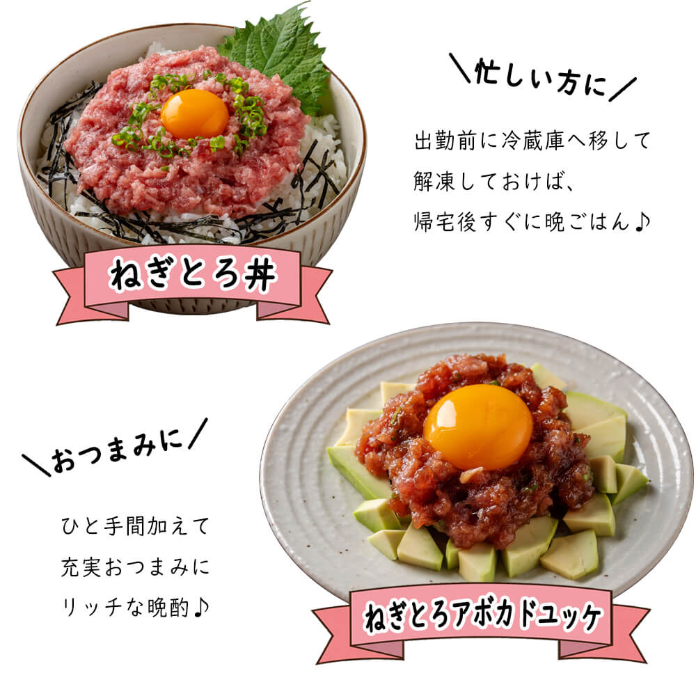 マッグロたたきぃ まぐろたたき・さけとろセット（各300g 2袋 計4袋）(2袋ずつ