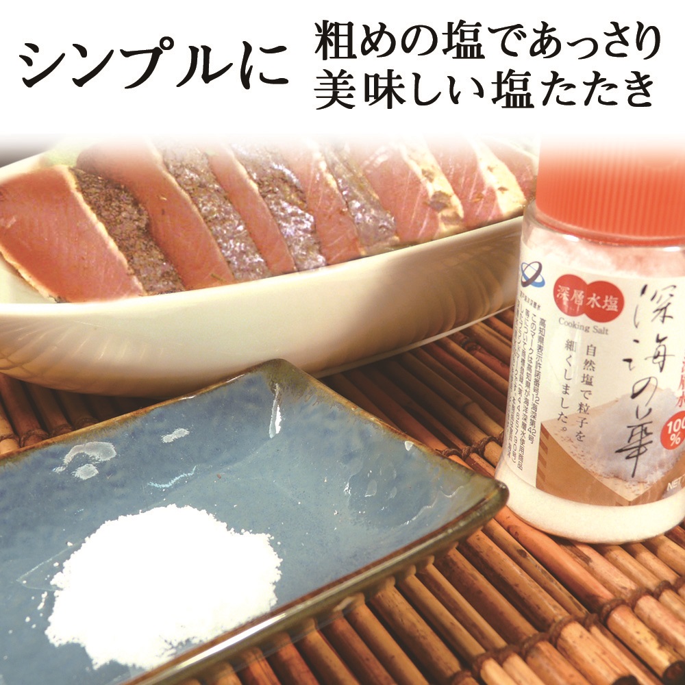 高知 おつまみ 鰹のたたき 腹側 1節（約250〜350g）タレ塩付 鰹