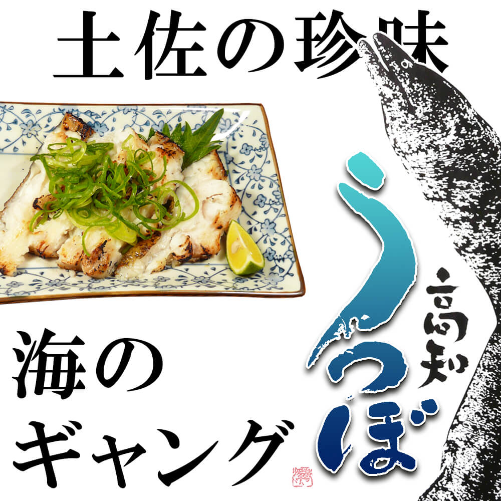 骨切うつぼ