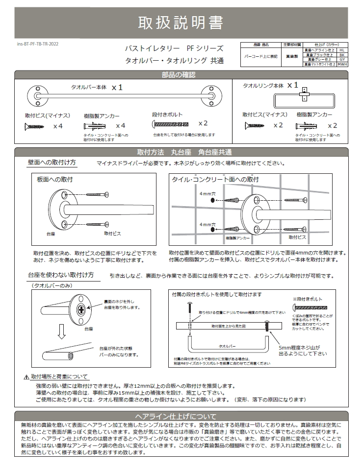 タオルホルダー タオルリング タオルハンガー タオル掛け 真鍮