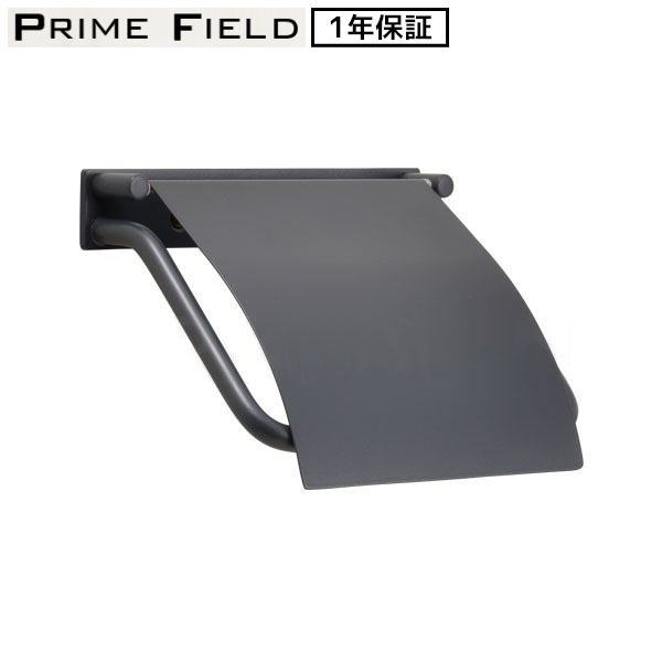 トイレットペーパーホルダー おしゃれ 真鍮 ペーパーホルダー トイレ トイレットペーパーカバー グレー