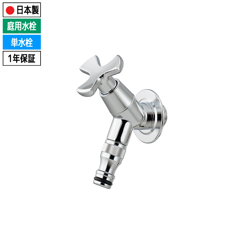 カクダイ 701-240-13 蛇口 ガーデン用水栓 交換 ガーデニング 屋外