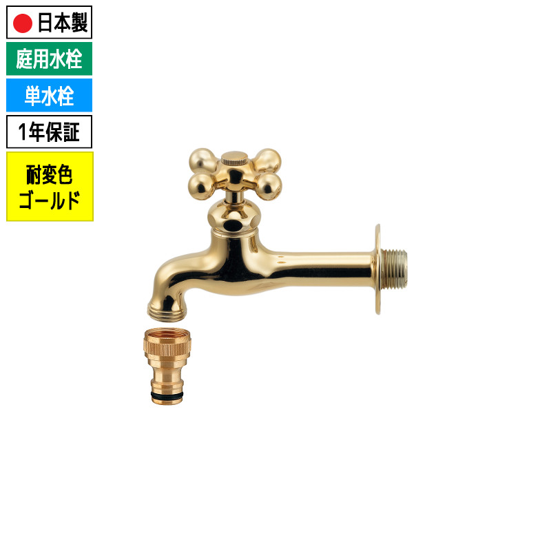 ゴールド装飾水栓柱 水栓 蛇口 おしゃれ 可愛い ガーデン用水栓 交換 金色 水栓柱 屋外