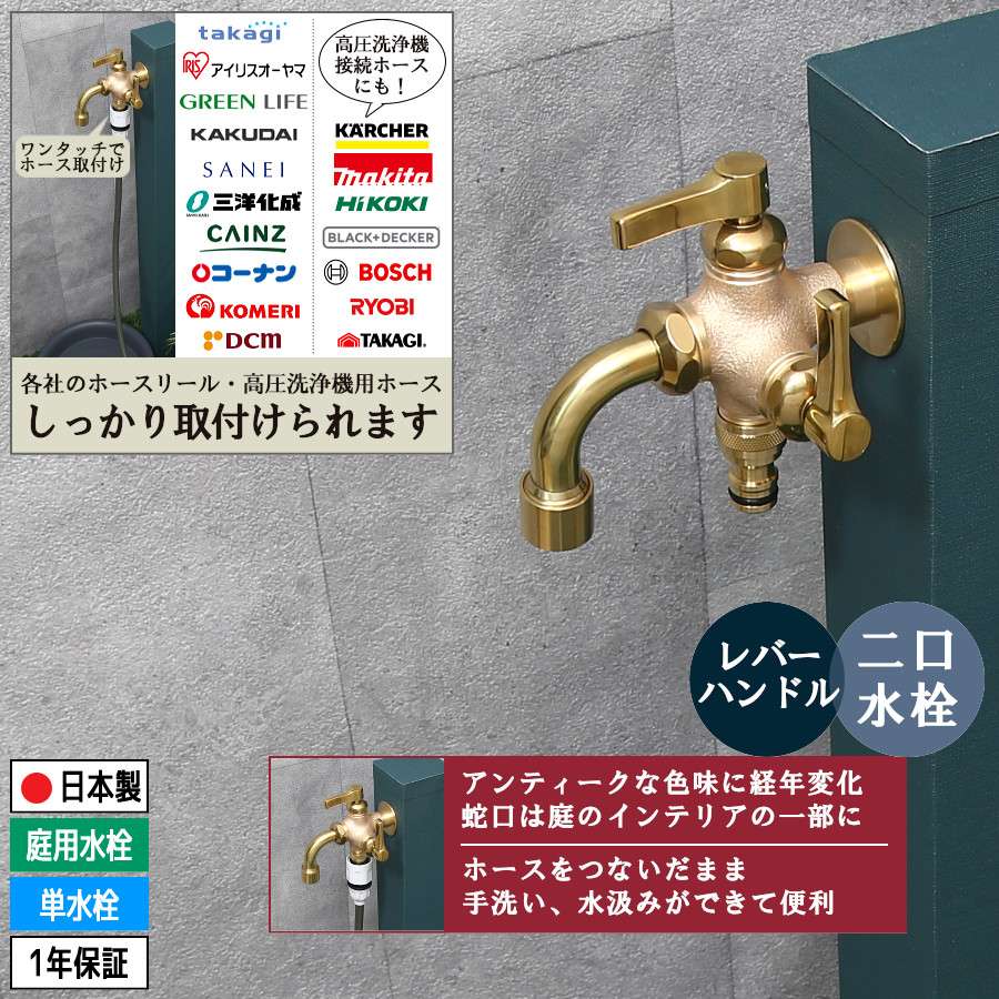 蛇口 双口 二股 水栓 交換 二口 鋳肌 ブラス 真鍮 ゴールド 金色