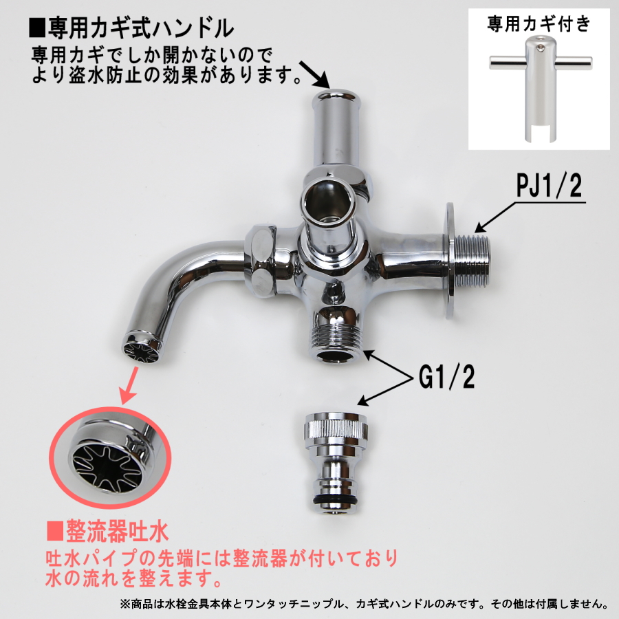 カギ式 双口 水栓 蛇口 二股 二口 散水栓 いたずら防止 高圧洗浄機 壁