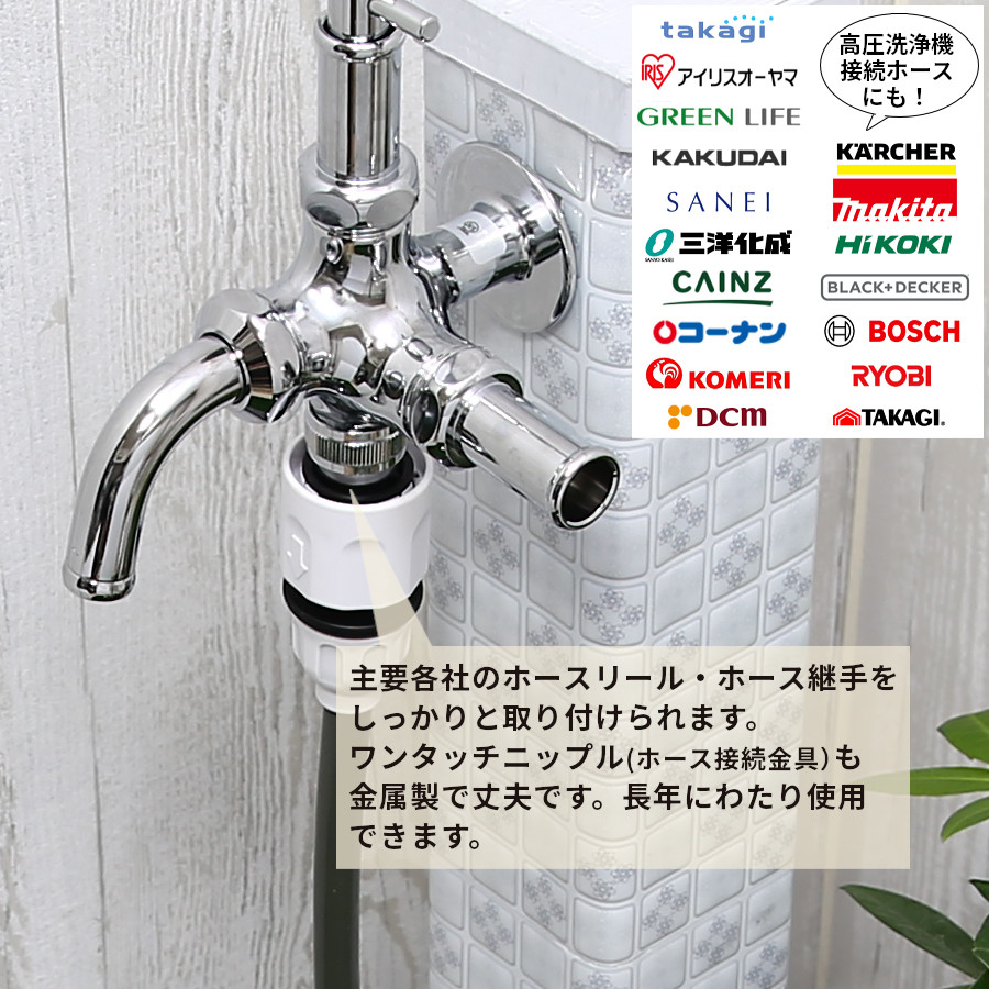 カギ式 双口 水栓 蛇口 二股 二口 散水栓 いたずら防止 高圧洗浄機 壁