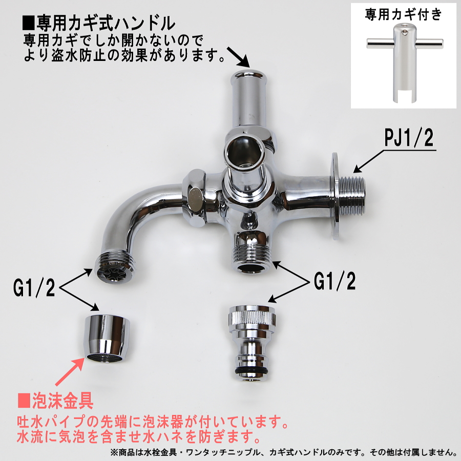 カギ式 水栓 二股 2口 二口 双口 蛇口 散水栓 いたずら防止 高圧洗浄機