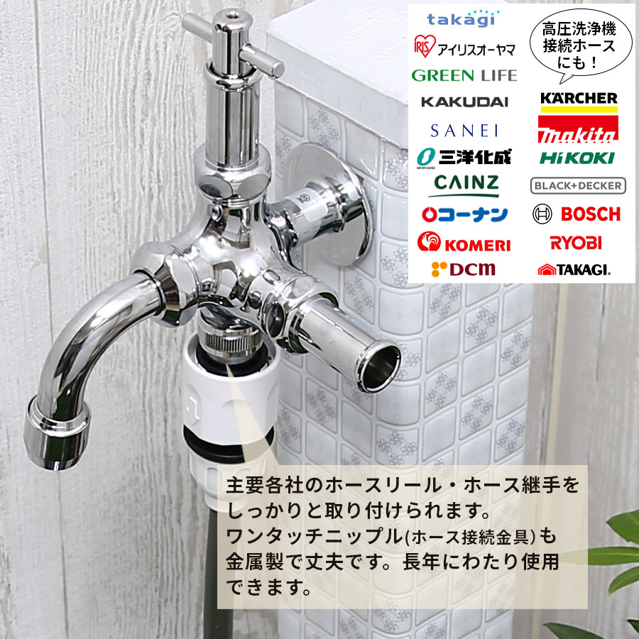 カギ式 水栓 二股 2口 二口 双口 蛇口 散水栓 いたずら防止 高圧洗浄機