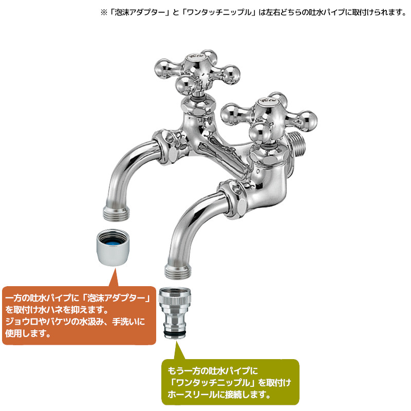 万能ガーデン用水栓 双口水栓 二口蛇口 交換 ガーデン 二口 双口 二股