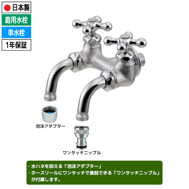 二口蛇口 双口水栓 交換 ガーデン おしゃれ ホース 二口 双口 二股 ガーデン用水栓 横水栓 ホース継手
