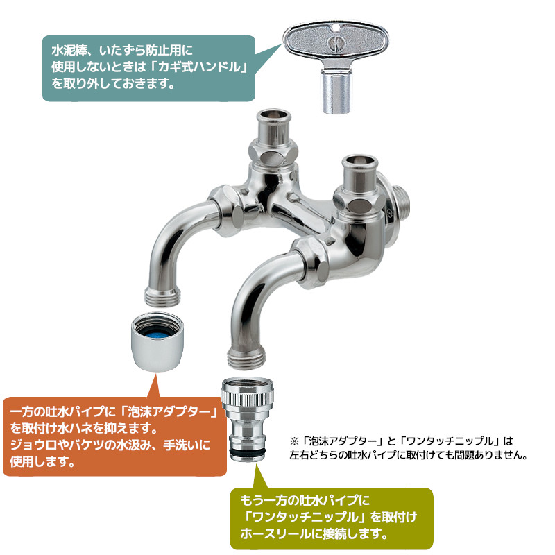 カギ式 双口水栓 いたずら防止 蛇口 交換 二...の詳細画像2
