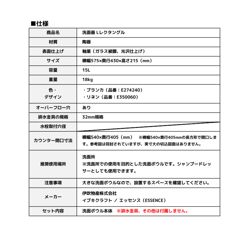 洗面ボール 洗面ボウル おしゃれ リフォーム 洗面所 洗面ボール エッセンス 大型 深型 交換 E274240｜kotaboat-store｜13