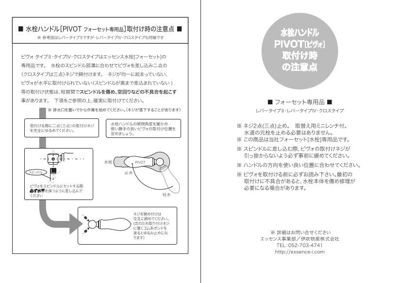 E217160 蛇口ハンドルレバー ハンドル交換 水栓 エッセンス ピヴォ ハンドル 交換 おしゃれ 蛇口 レトロ｜kotaboat-store｜07