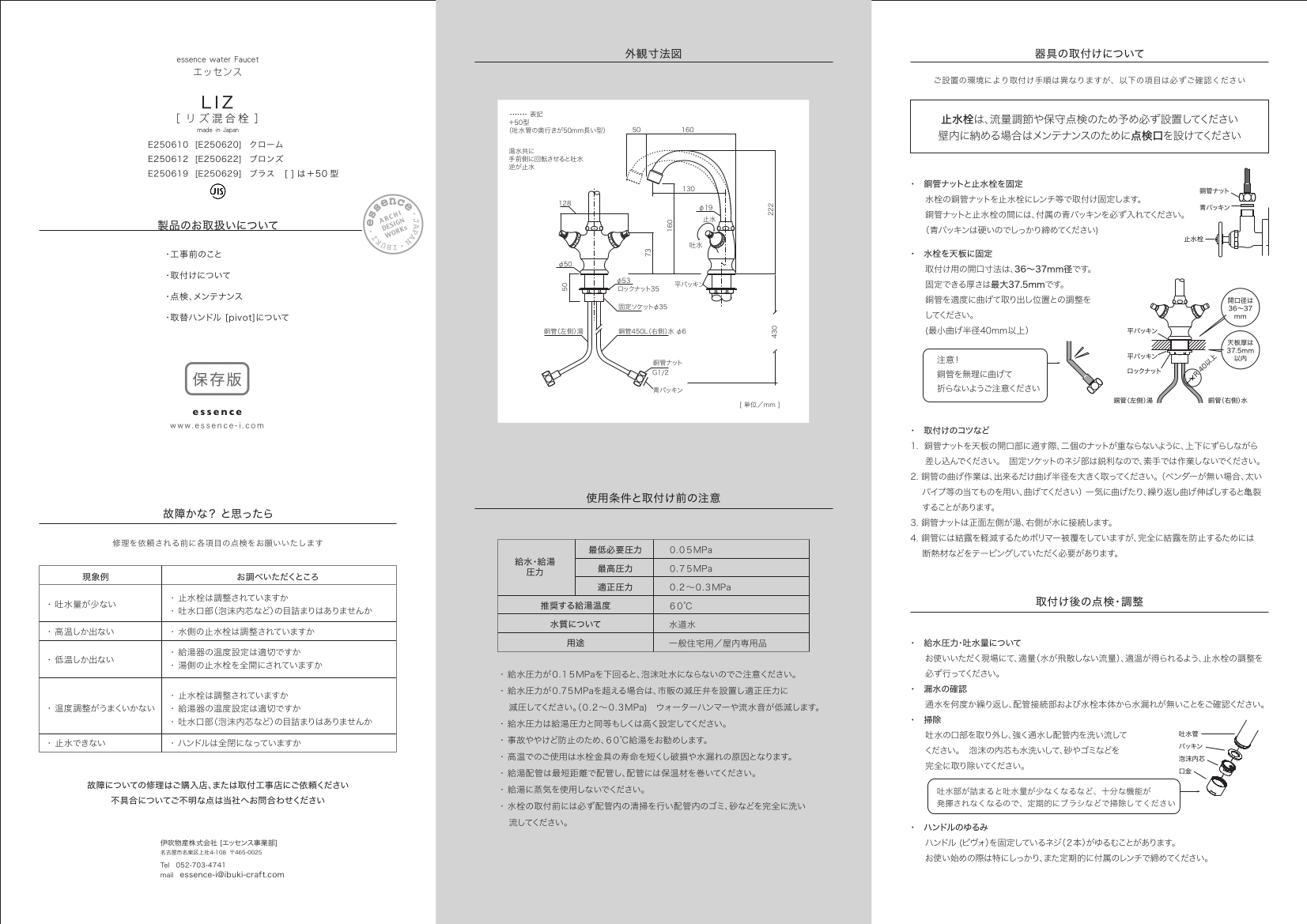 蛇口 洗面所 混合栓 レバーハンドル 水栓 交換 混合水栓 ピヴォ PIVOT おしゃれ エッセンス ゴールド_10