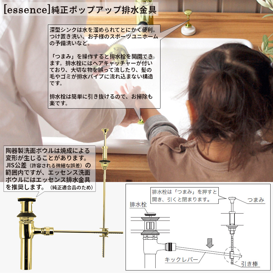 essence Lレクタングル ポップアップ排水金具付き E274240 E350060