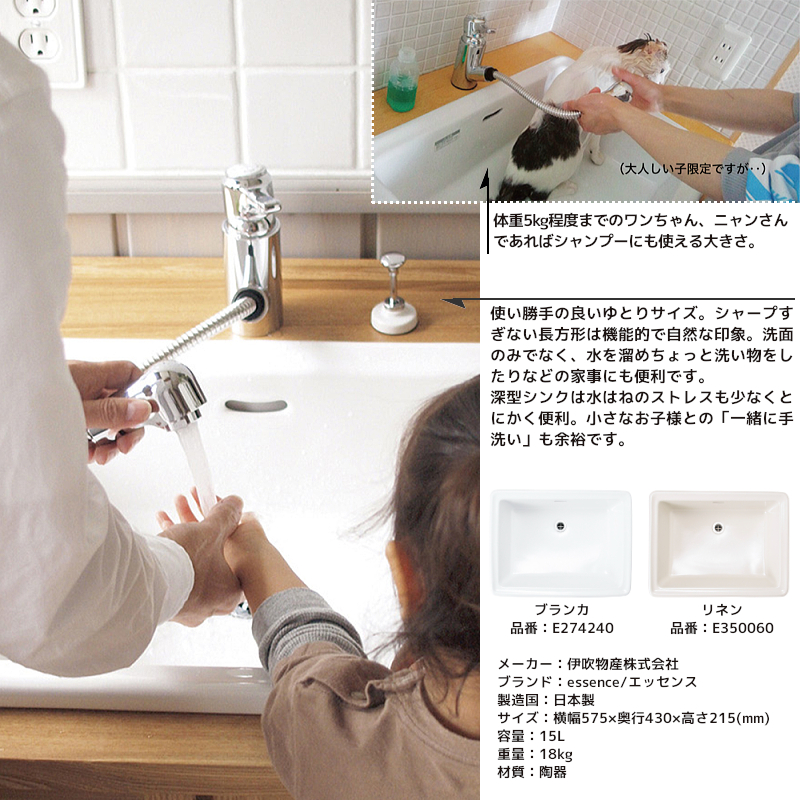 essence ☆在庫あり☆ Lレクタングル 洗面ボウル 洗面ボール