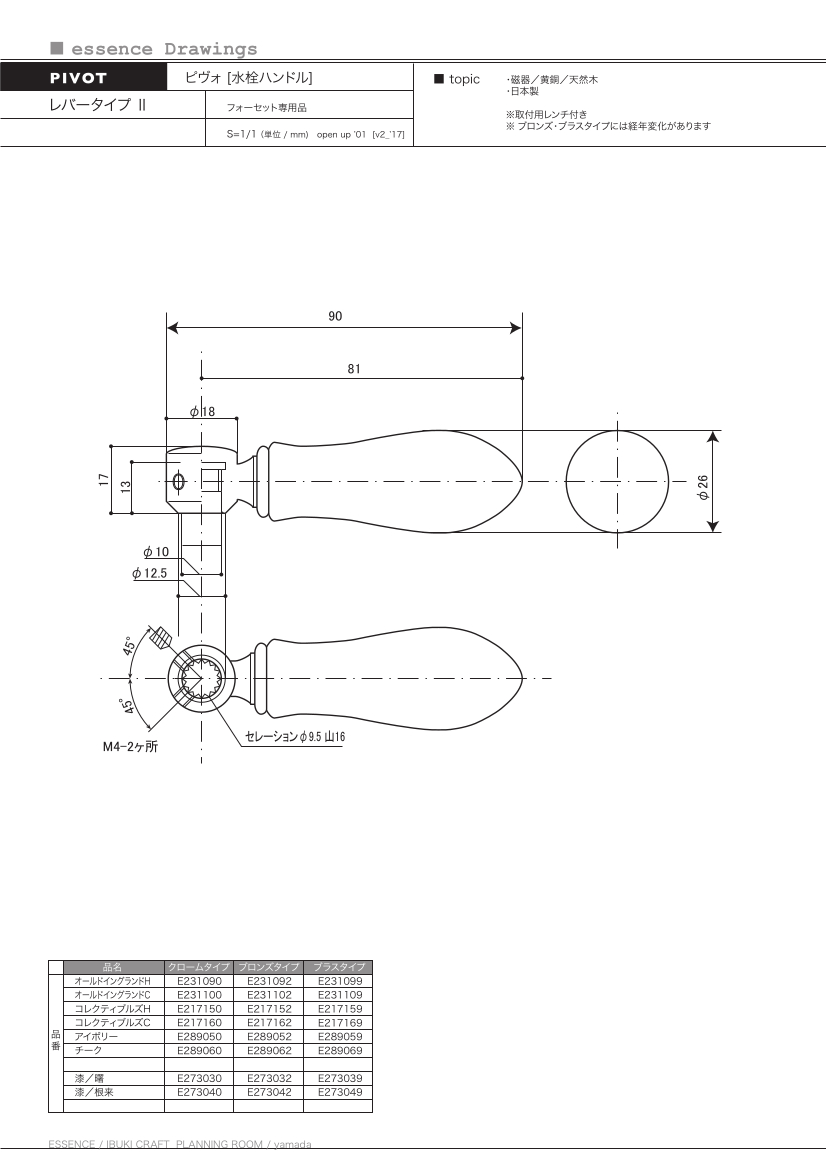 E289050 蛇口ハンドルレバー ハンドル交...の詳細画像4