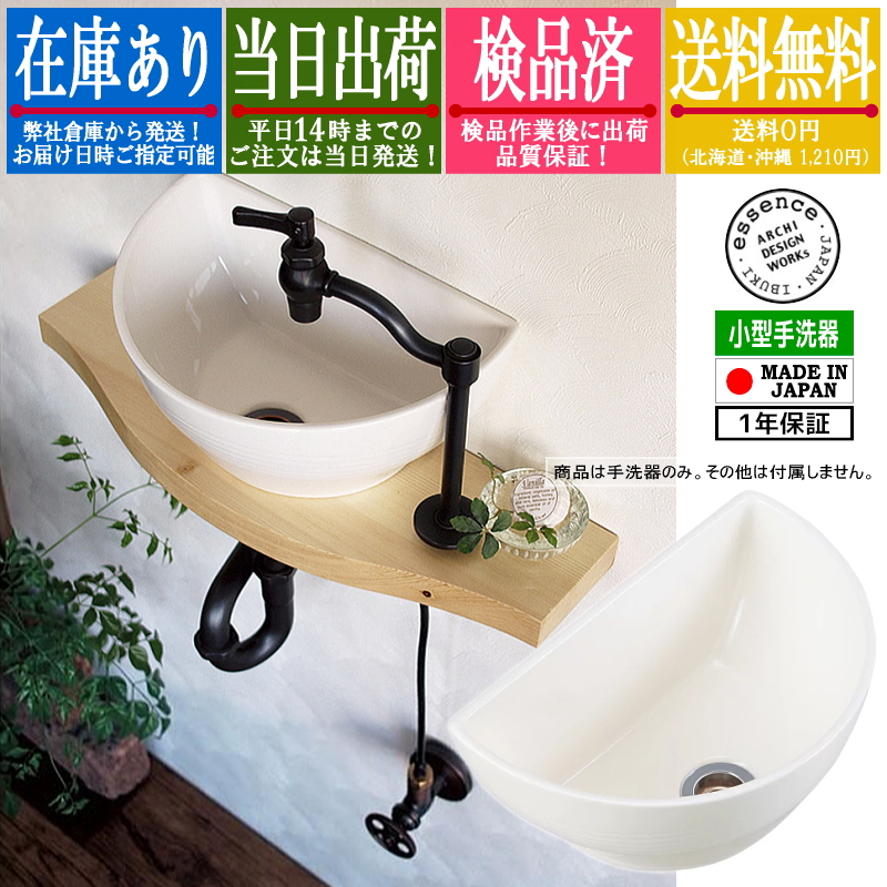 トイレ用手洗器（色：ブラウン系）｜トイレ｜住宅設備｜DIY、工具 通販