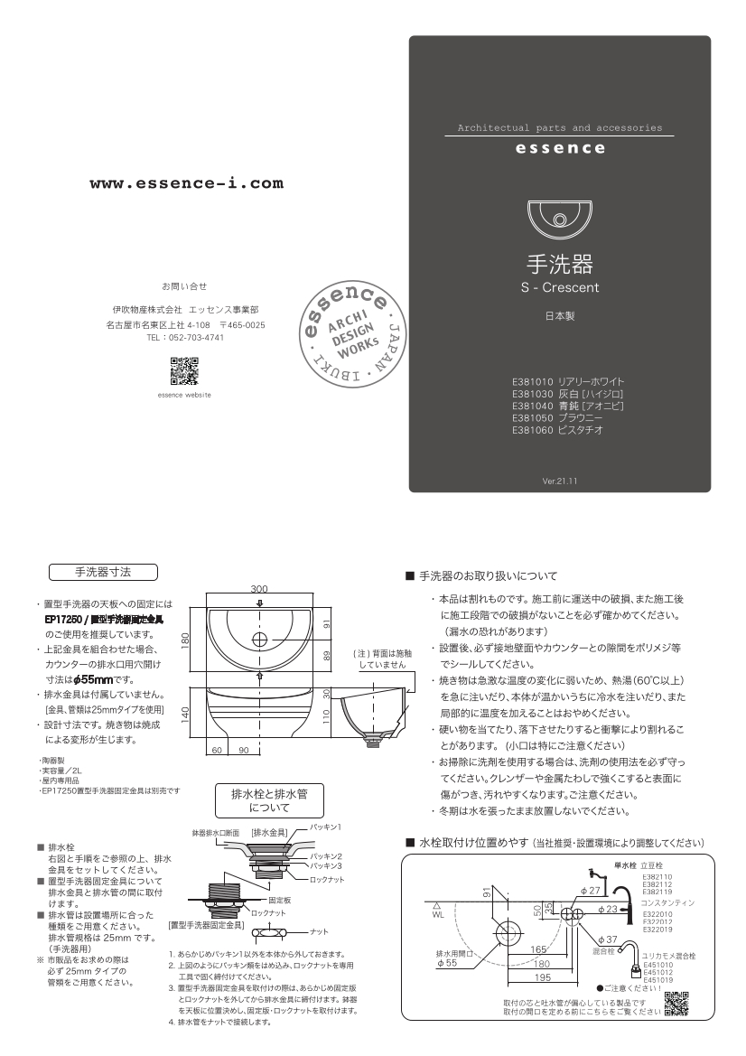 essence 手洗器 洗面ボウル おしゃれ 手洗い器 灰白 はいじろ essence 手洗器 洗面ボウル おしゃれ 手洗い器 灰白 はいじろ