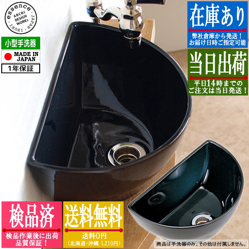 手洗器 洗面ボウル 青鈍 あおにび おしゃれ 手洗い器 トイレ手洗器 トイレ 小型 陶器 手洗い鉢 置型 深型 :e381040:住宅美術