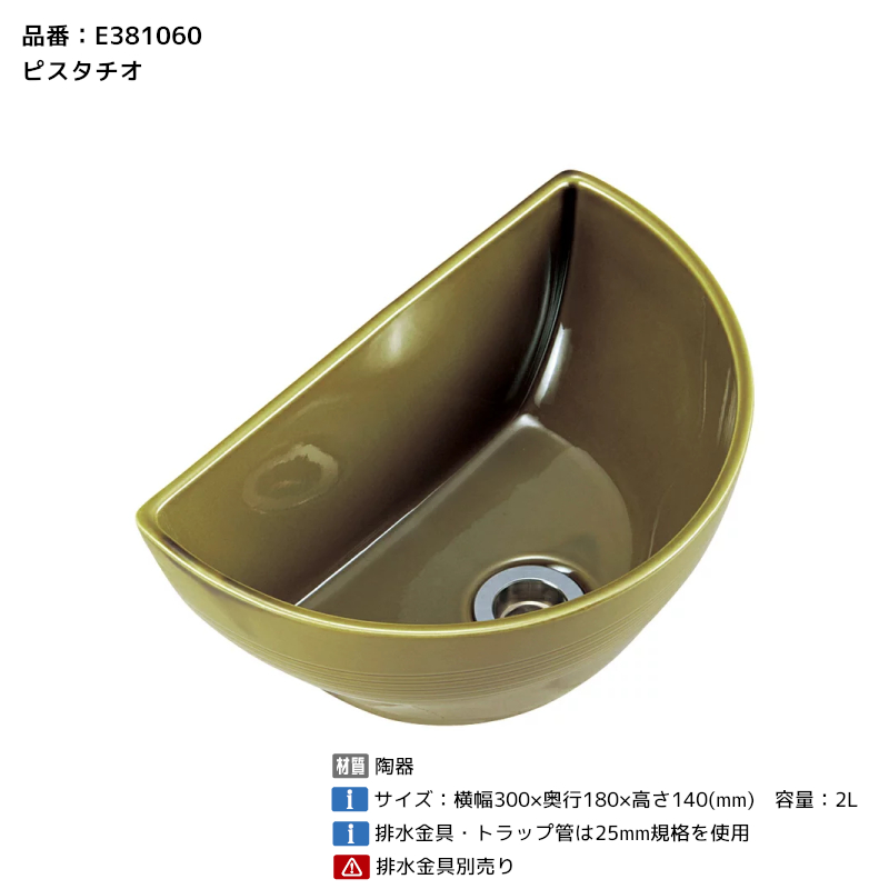 新品・未使用】クレセント手洗器 ピスタチオ - その他