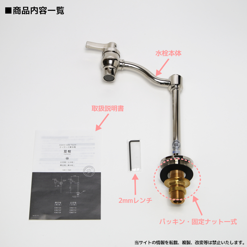 手洗器用水栓 蛇口 立豆栓 単水栓 立水栓トイレ エッセンス おしゃれ 水栓 シングルレバー 交換 レバー