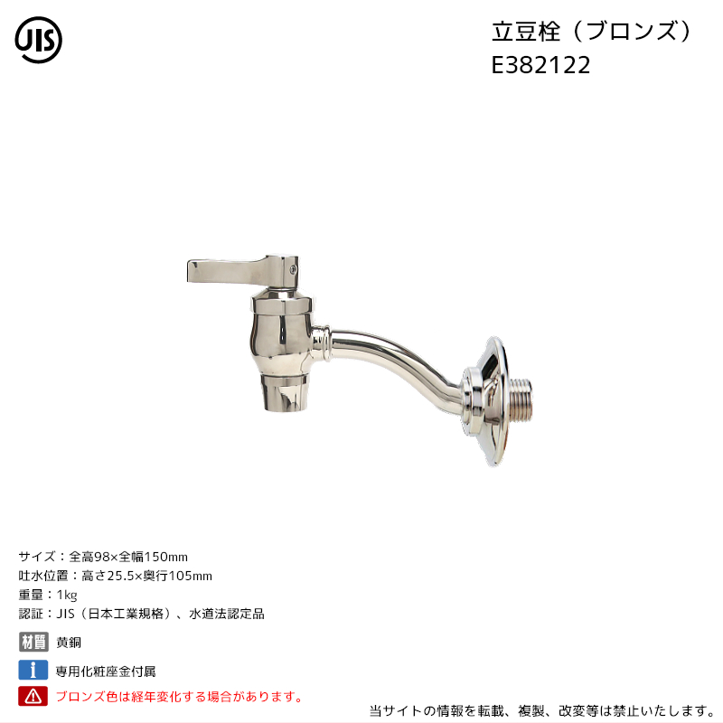 蛇口　単水栓　交換　レバー　横水栓　壁付　壁　手洗器　おしゃれ　トイレ　壁出　日本製　トイレ用手洗器用水栓