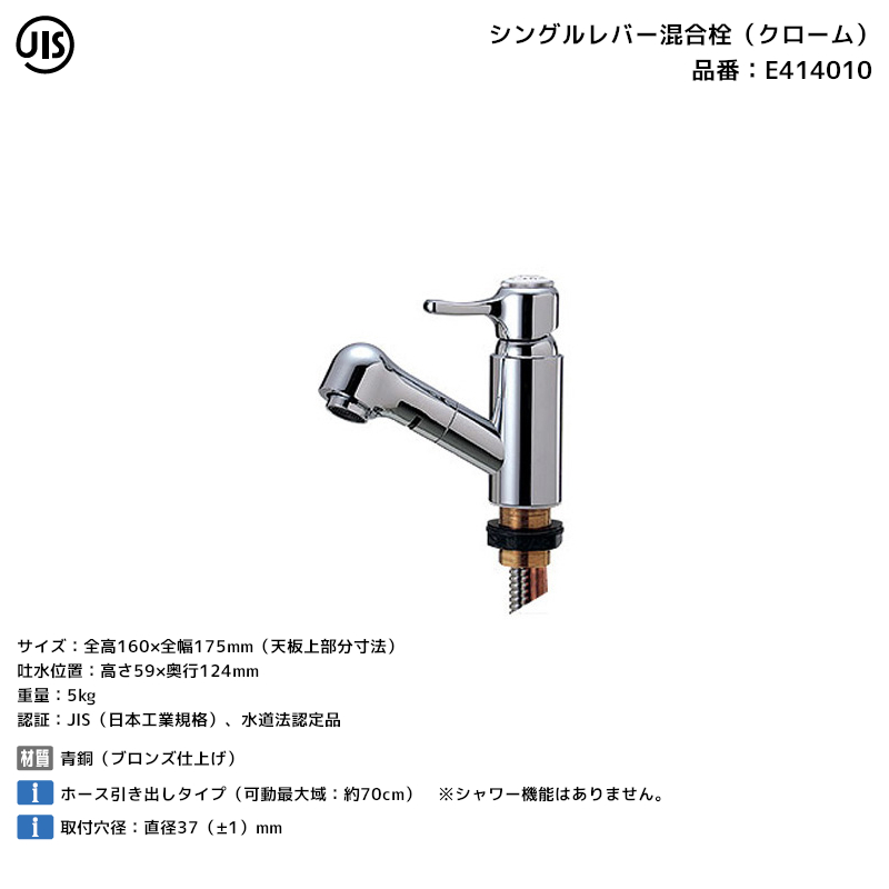 essence シングルレバー 混合栓 引き出し式 ホース 水栓 交換 混合水栓