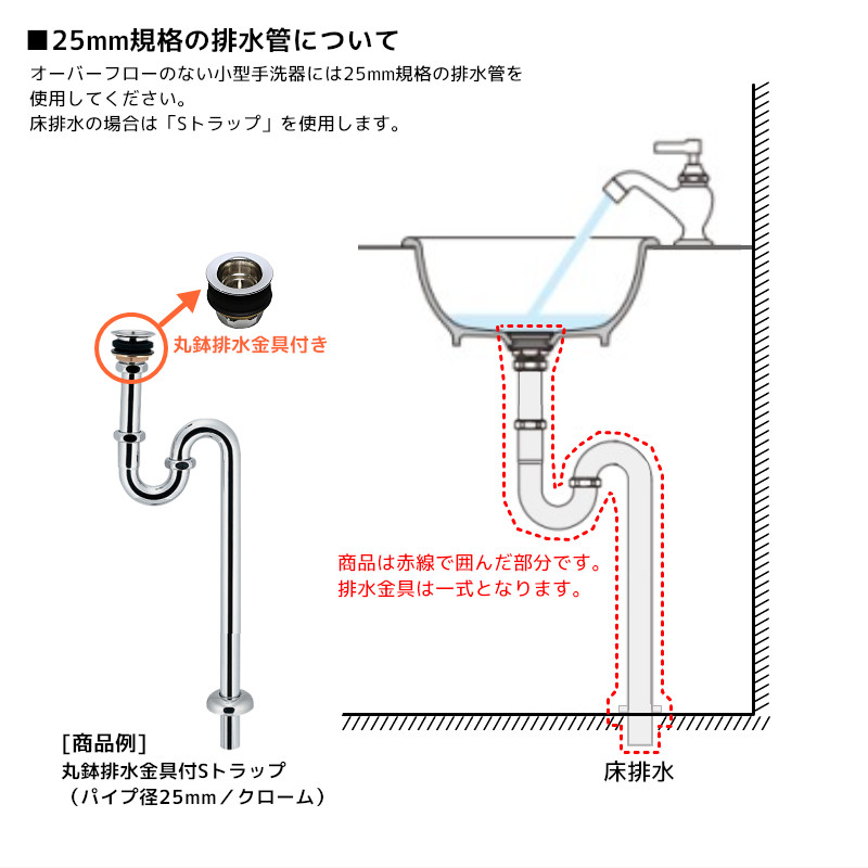 sトラップ 25（給水管、排水管）の商品一覧｜水回り、配管｜住宅設備