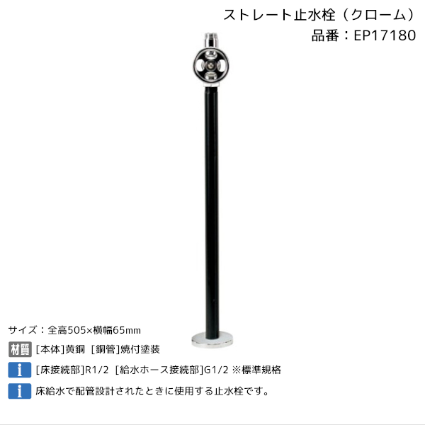 ストレート止水栓のおすすめ人気商品一覧 通販 - Yahoo!ショッピング