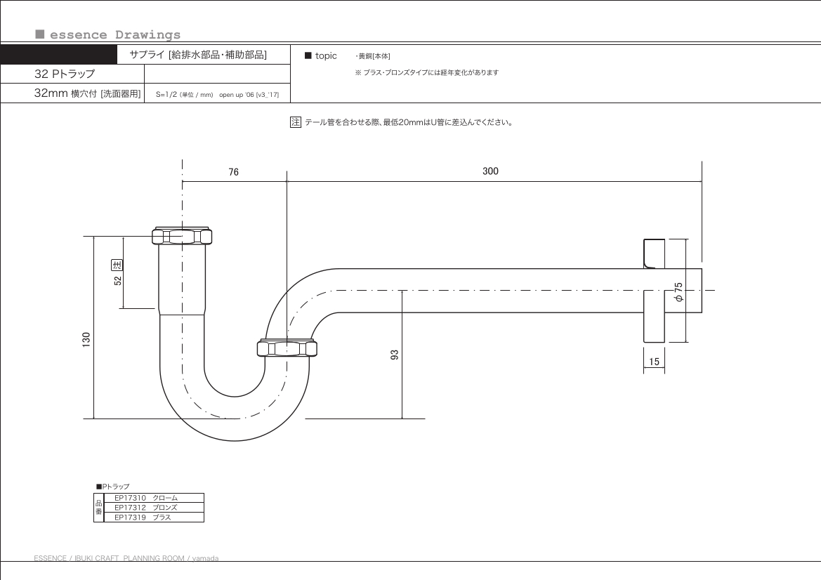 Pトラップ EP17310 排水部品 排水金具 32mm用 洗面排水 壁排水用 32mm 銀 壁排水金具｜kotaboat-store｜07