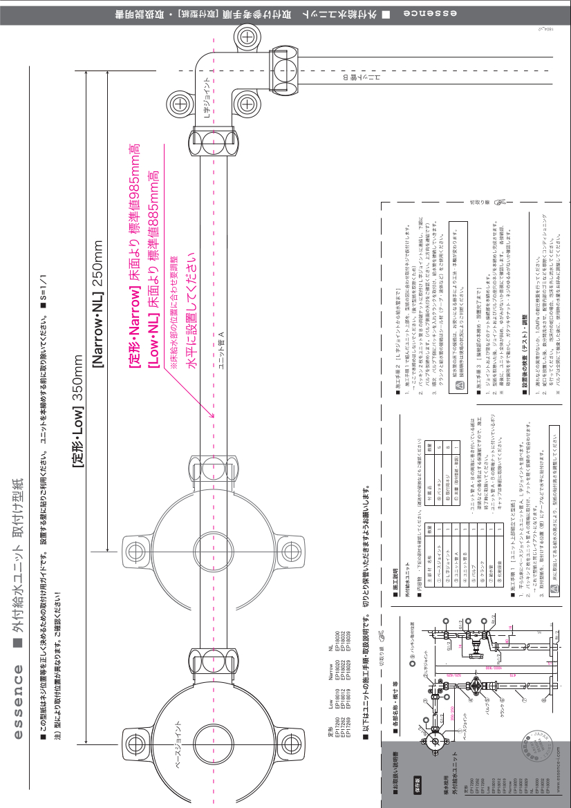 外付給水ユニット W250×H900 NL ブラス×アンティークホワイト 蛇口 トイレ 水栓 止水栓 横水栓