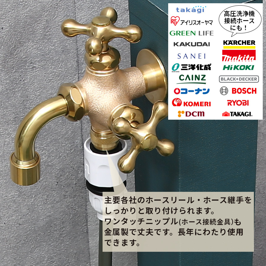蛇口 双口 二股 水栓 交換 二口 鋳肌 ブラス 真鍮 ゴールド 金色
