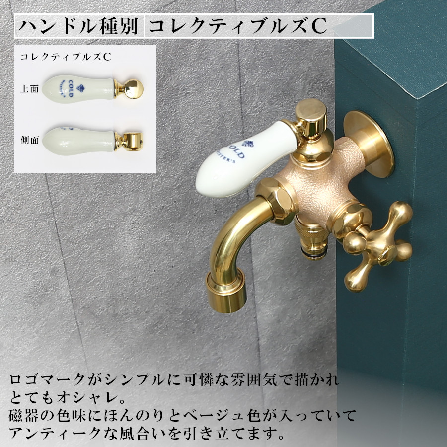 二口 蛇口 散水栓 レバーハンドル 二股 水栓 金色 鋳肌 ブラス 真鍮