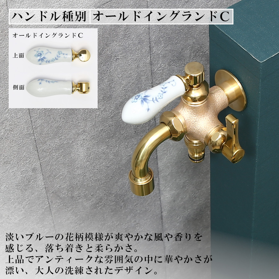 二口 蛇口 水栓 散水栓 レバーハンドル 二股 金色 鋳肌 ブラス 真鍮