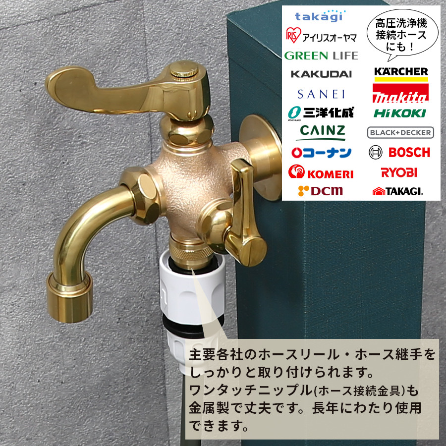 二口 蛇口 水栓 散水栓 レバーハンドル 二股 金色 鋳肌 ブラス 真鍮