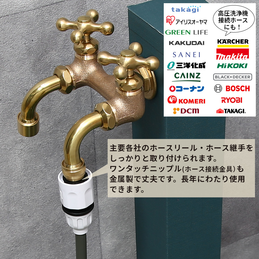 二股 散水栓 水栓 二口 蛇口 交換 おしゃれ ゴールド 双口 横水栓 屋外