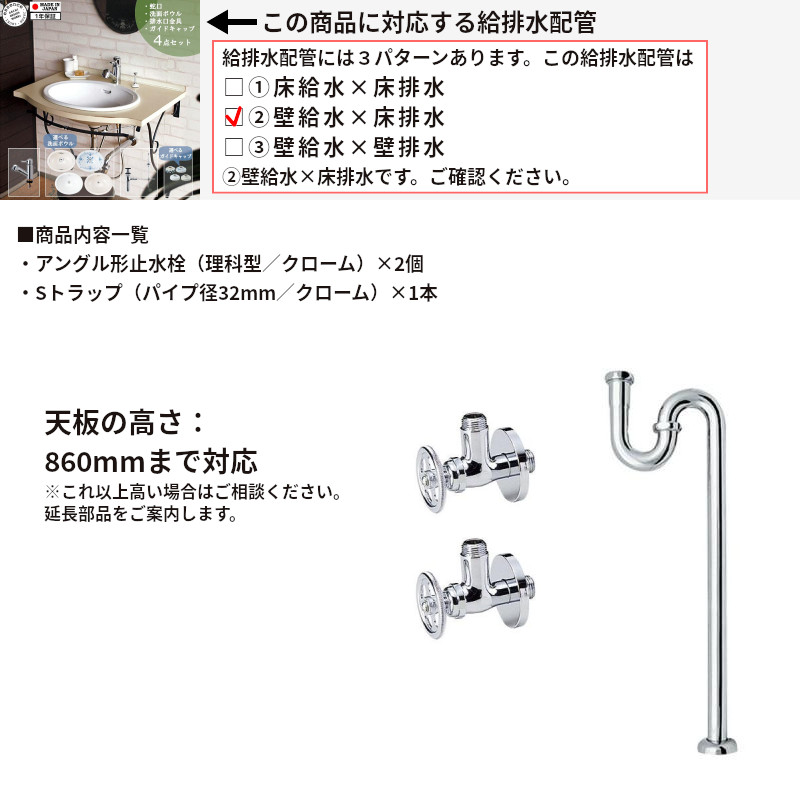 エッセンス シングルレバー混合栓 JB03-E414010-E274210用 Mオーバル 洗面ボウル 排水管 止水栓 Sトラップ essence