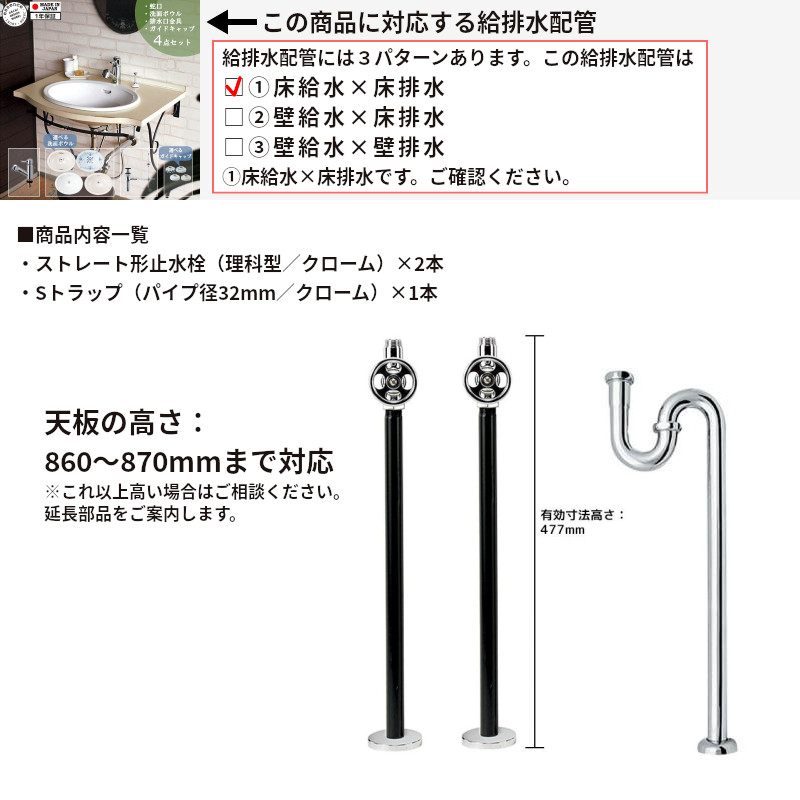 給水管 排水管 セット JB03-E414010-E274210 エッセンス Mオーバル EP17180 止水栓 Sトラップ 洗面ボウル
