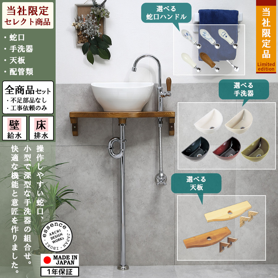 手洗器セット 蛇口 レバーハンドル 洗面ボウル 水栓セット 手洗い器