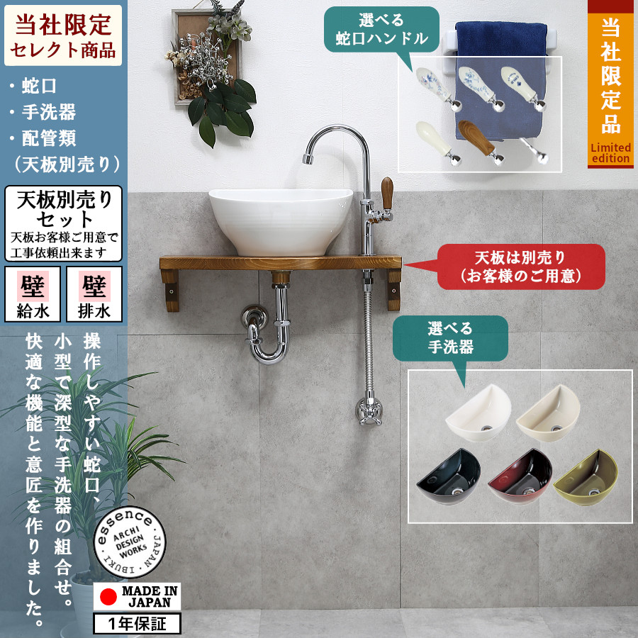 洗面ボウル 手洗器 セット 水栓セット 蛇口 手洗器セット レバー