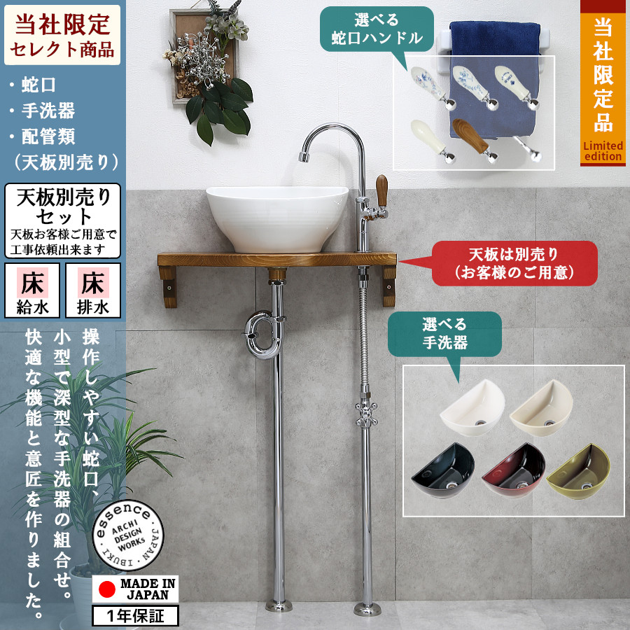 洗面ボウル 手洗器 セット 水栓セット 蛇口 レバーハンドル トイレ