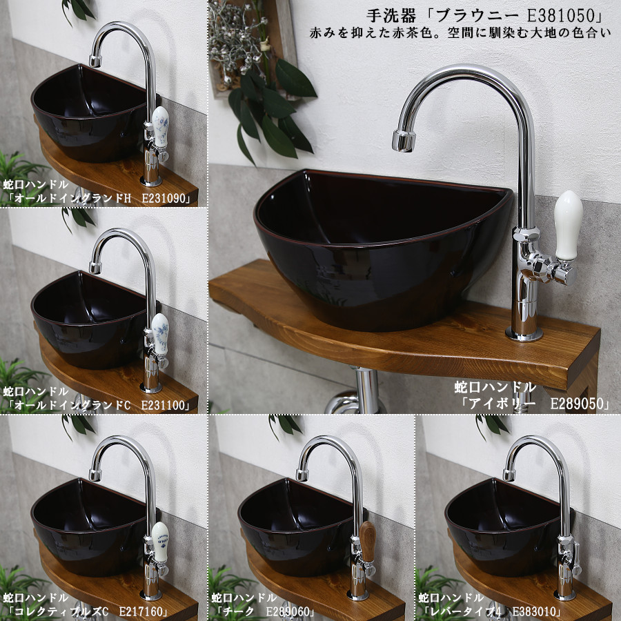 手洗器セット 洗面ボウルセット 水栓セット 単水栓 蛇口セット レバー